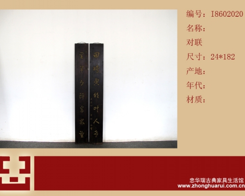 对联