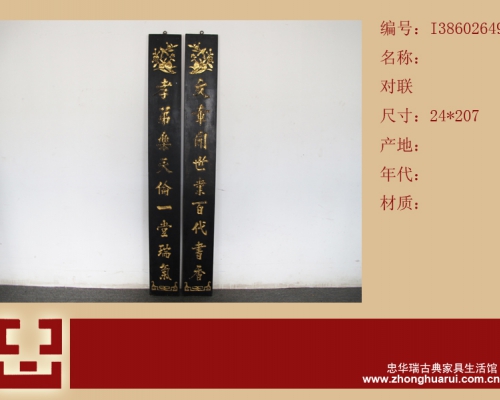 对联