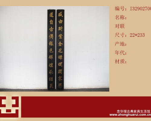 对联
