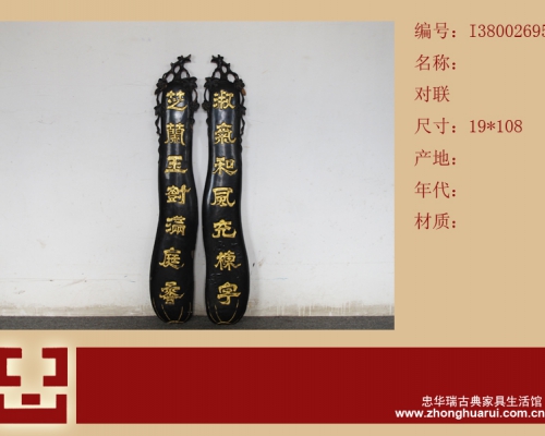 对联