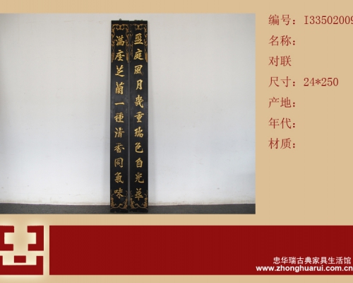 对联
