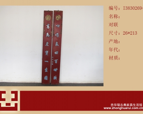 对联
