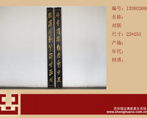 对联