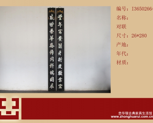 对联