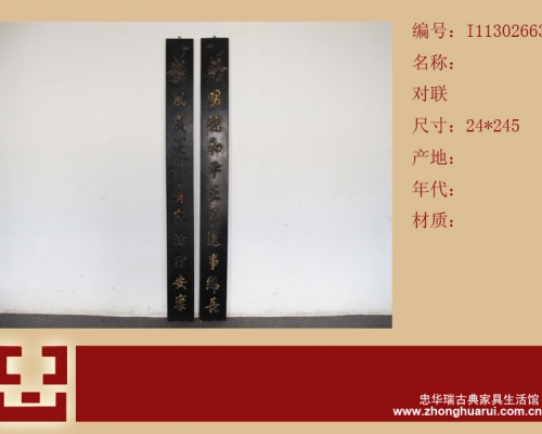 对联