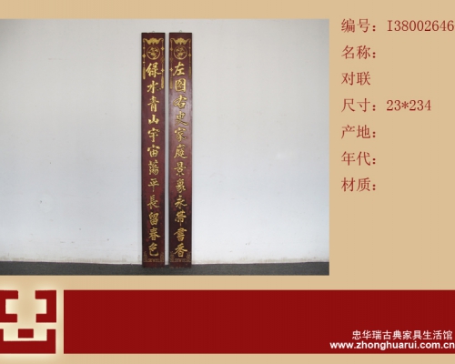 对联