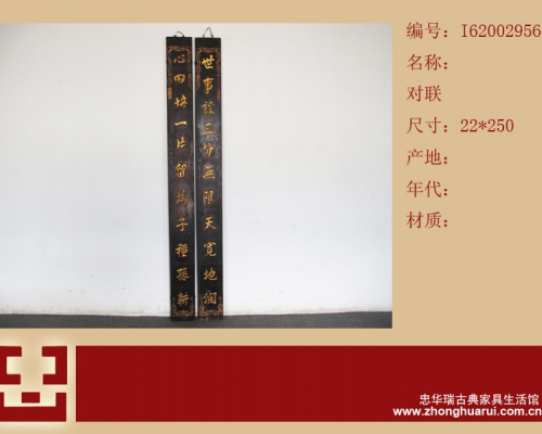 对联