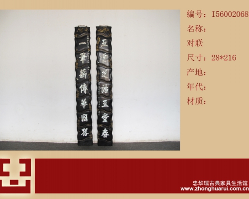 对联
