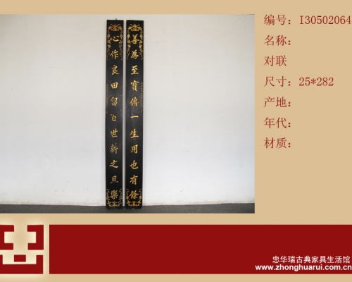 对联