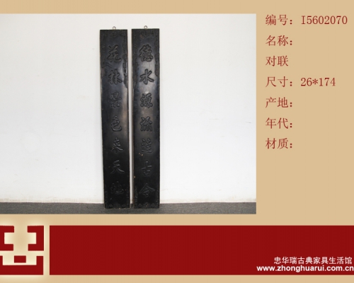 对联