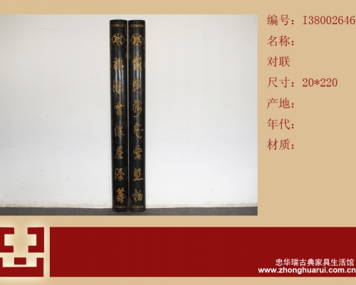 对联