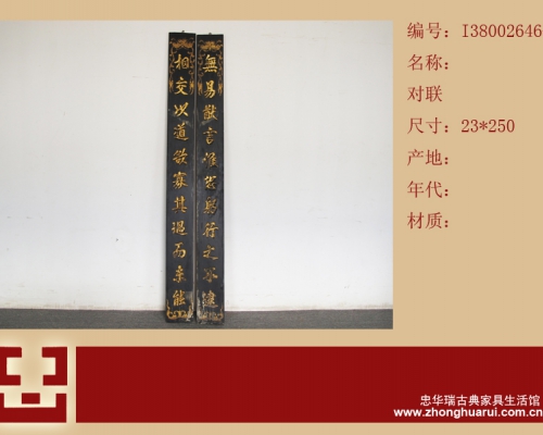 对联