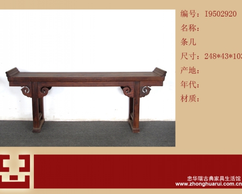 条几工厂