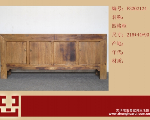 四门连体柜