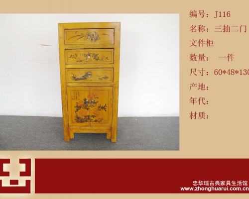 三抽二门描彩柜工厂