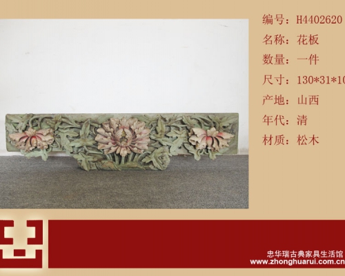 花板高碑店