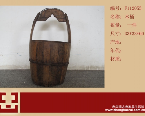 木桶