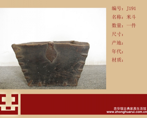 米斗工厂
