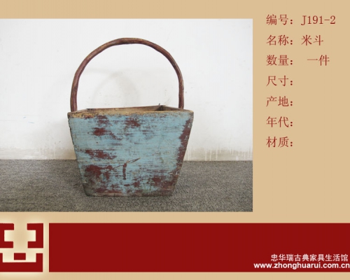米斗工厂
