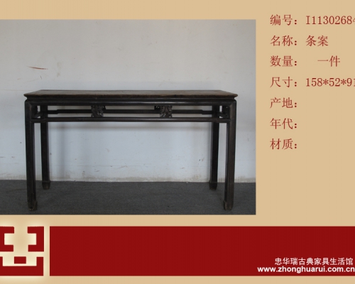 条案工厂