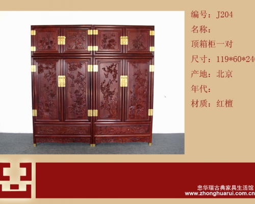 顶箱柜