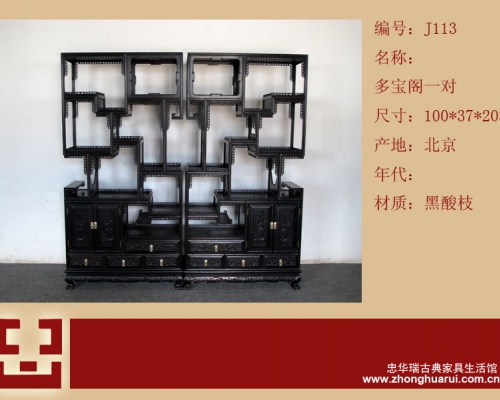 多宝阁