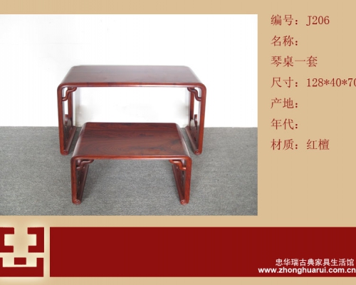琴桌