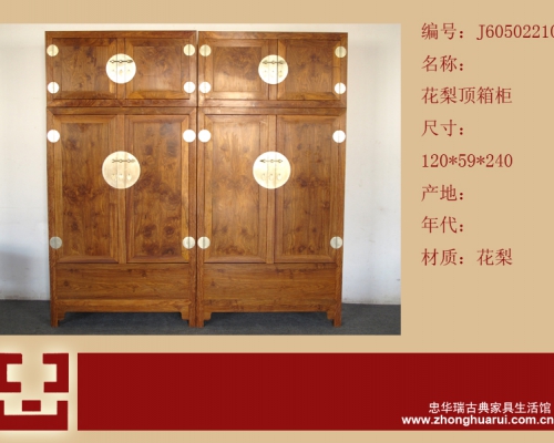 顶箱柜