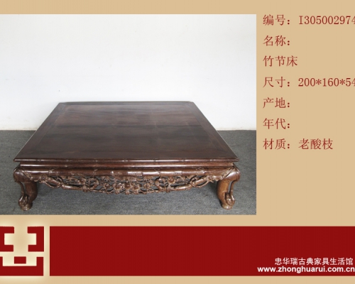 榻