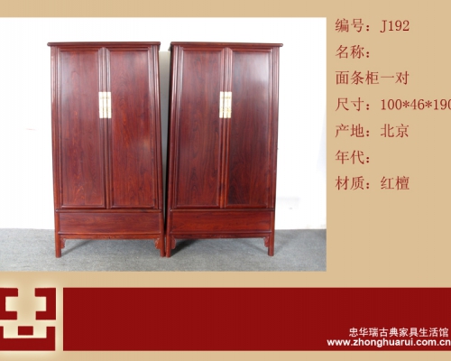 面条柜