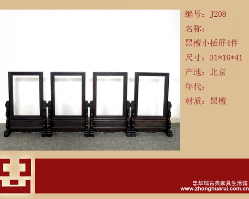 小插屏