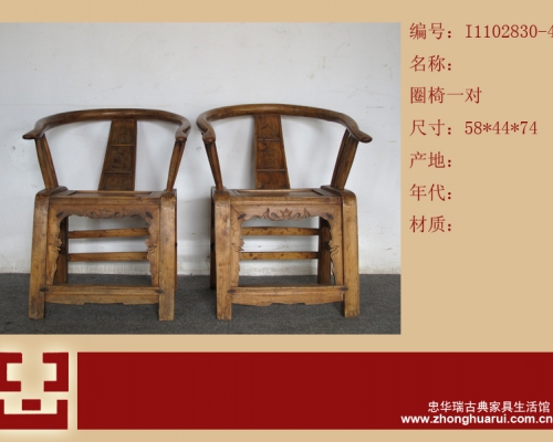 圈椅工厂