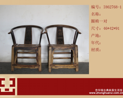 圈椅工厂