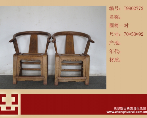 圈椅工厂