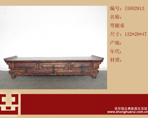 三抽炕桌高碑店