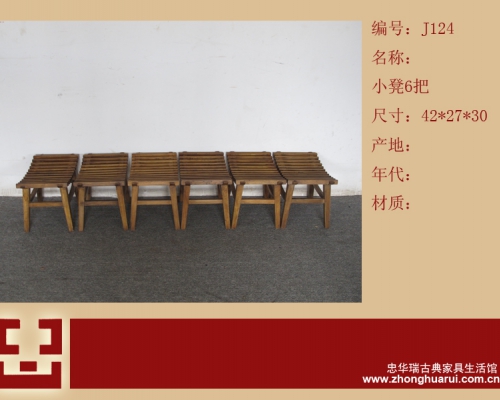 小凳