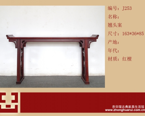 翘头案