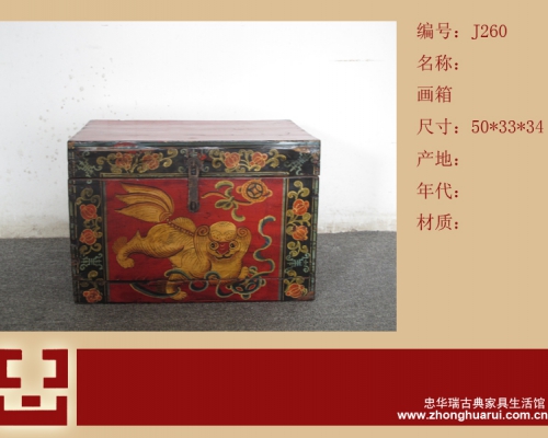 画箱工厂