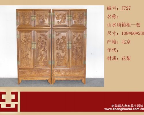 顶箱柜