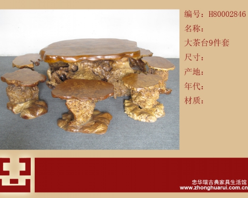 茶台