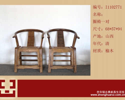 圈椅工厂