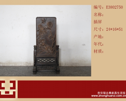 插屏