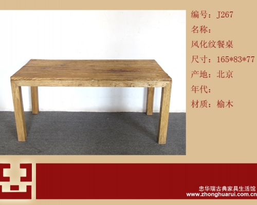 餐桌工厂
