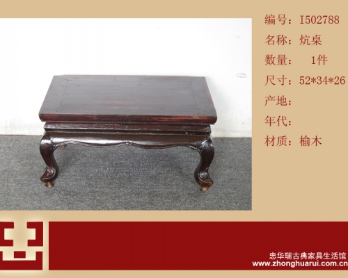 炕桌工厂