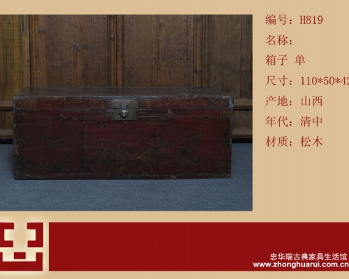 箱子