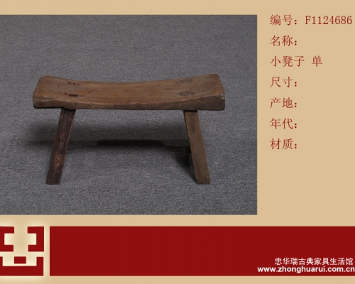 小凳