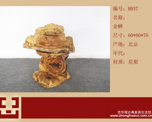 金蟾