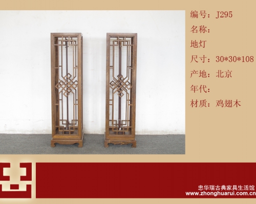 地灯