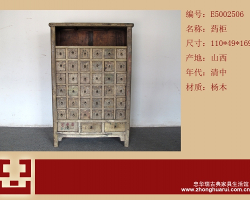 药柜工厂