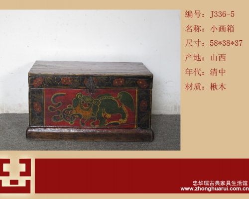 画箱工厂